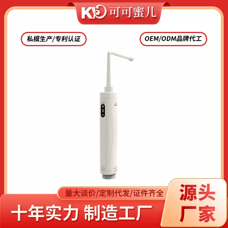 电动家用女性阴道外阴清洗器妇用私处孕妇产妇产后妇科会阴冲洗器