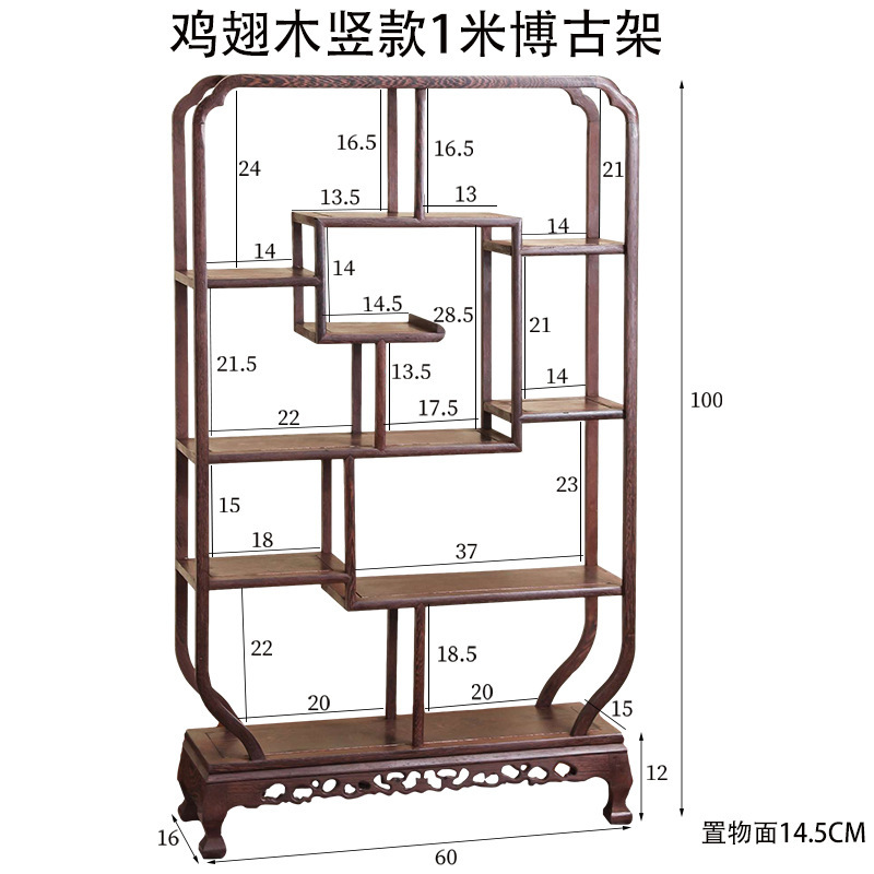 新中国式着地実木客間仕切り置物棚赤木工芸品手羽木博古架メーカー|undefined