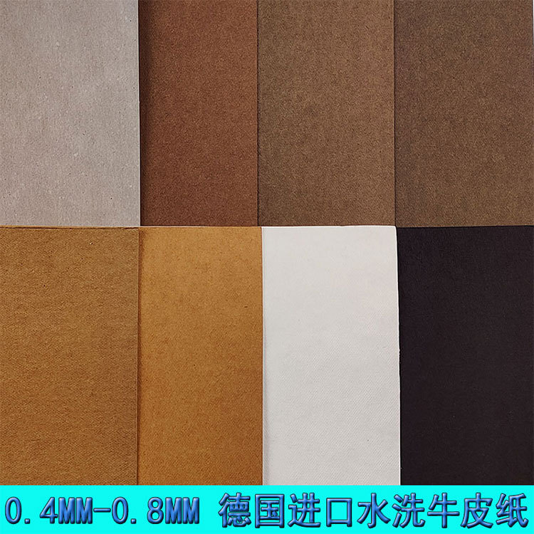 水洗牛皮纸 德国产地环保耐撕耐磨高档箱包皮具面料 可水洗牛皮纸