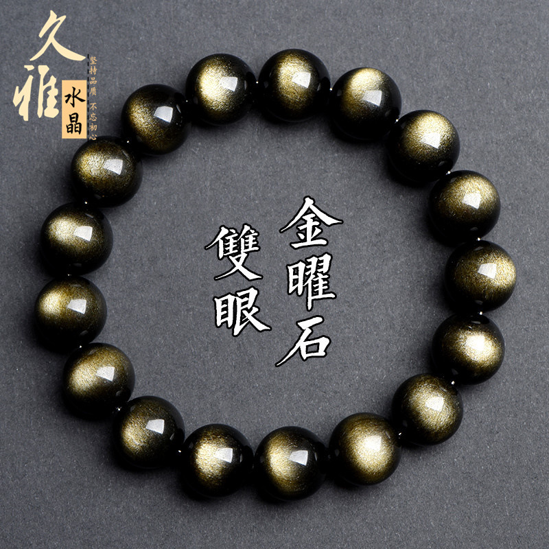 Jiuya Crystal Natural Double Eye Gold Obsidian Bracelet Fashion Couple Bracelet Domineering Bracelet Factory Direct Sales