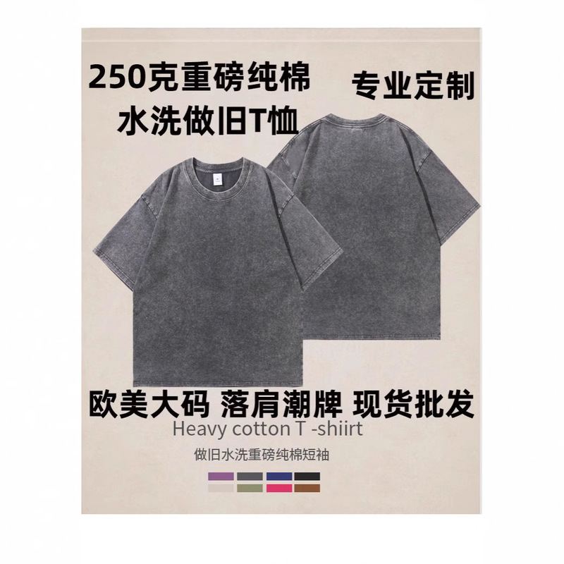 Cross-Border Heavyweight Pure Cotton American Washed Distressed T-Shirt Short-Sleeved Men's Off-Shoulder Large Size Retro Trendy Brand T-Shirt Oversize