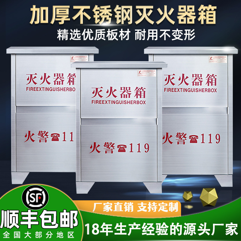 Stainless Steel Fire Extinguisher Cabinet 2-Pack - 3kg 5kg 4kg 8kg Dry Powder