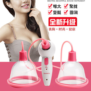 Factory wholesale spot negative pressure liposuction breast enlargement standing chest chest massage instrument electric breast enhancement instrument