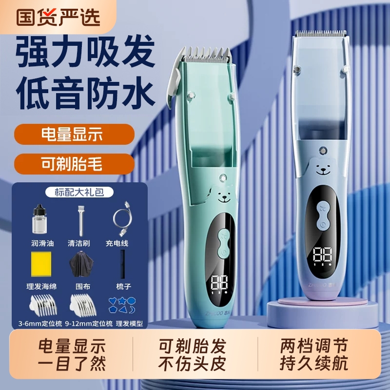 Baby hair clipper, ultra-quiet, automatic hair suction, baby hair trimmer, newborn child electric clipper, hair cutting tool for home use