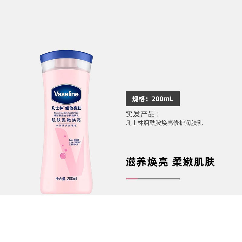 ワセリンの体の乳の保湿は水を補います。|undefined