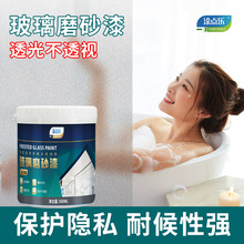 涂点乐玻璃磨砂漆遮光防窥专用卫生间门窗浴室玻璃艺术漆