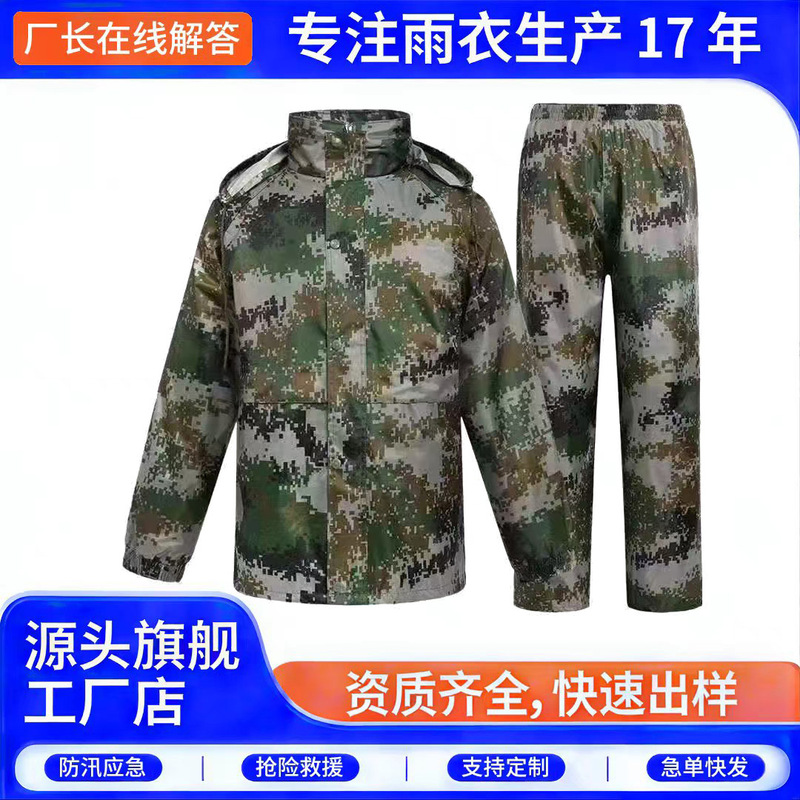 Outdoor Split-Type Camouflage Raincoat and Rain Pants Set for Duty Rescue, Emergency Flood Control, Camouflage Raincoat for Heavy Rain, Wholesale
