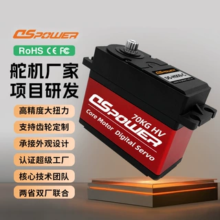 70KG大扭力工业级舵机定制自动化设备夹爪工业机器人割草机舵机