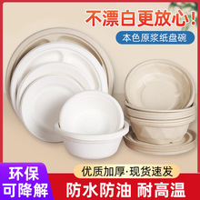 工厂定制一次性餐盘纸盘圆盘花边餐盘蛋糕盘子野餐分格盘纸餐碟子