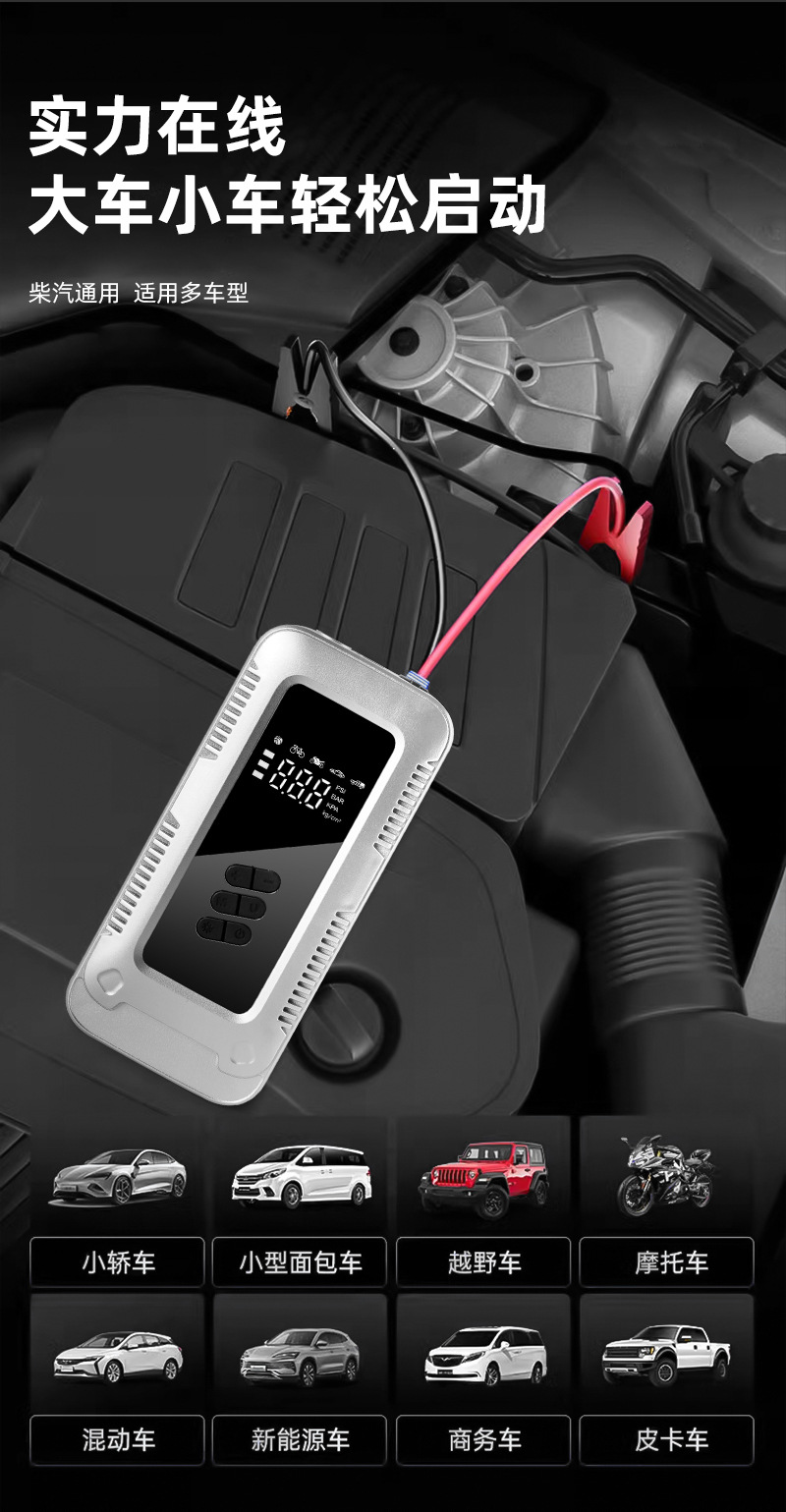 Car Air Pump Electric Inflator Car Emergency Jump Starter Power Bank Emergency Jump Starter Ignition Tool