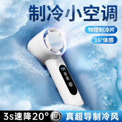 手持ちファン静音小型大風力高速持続持続USB充電屋外手持ちエアコン小型ファン