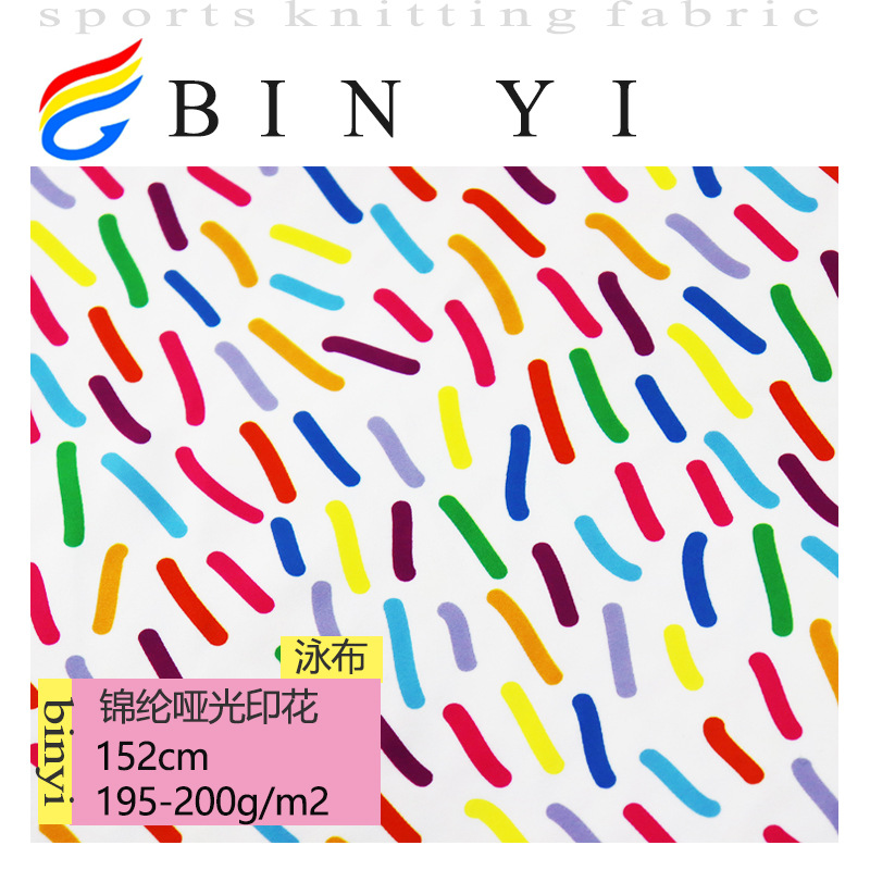 彩条子印花  200平方克 锦纶弹力莱卡 抱枕泳装时尚女士服装面料