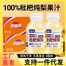 ���˟���֭���258ml����֭ѩ��100%��֭Сƿ�b�������lNFC�Ʒ