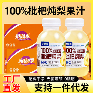 ���˟���֭���258ml����֭ѩ��100%��֭Сƿ�b�������lNFC�Ʒ