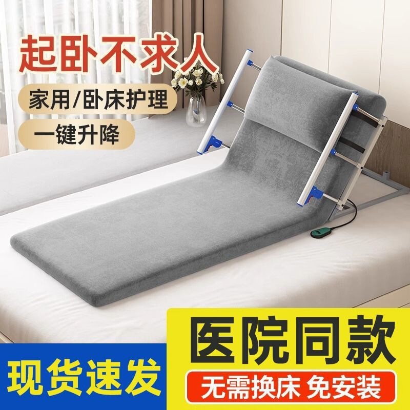Electric Stand-Up Assist Device for the Elderly, Backrest for Bedridden Patients, Elderly Care Lifting Mattress Electric Stand-Up Assist Device for the Elderly, Backrest for Bedridden Patients, Elderly Care Lifting Mattress