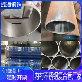 复合管;钢塑管;石油套管