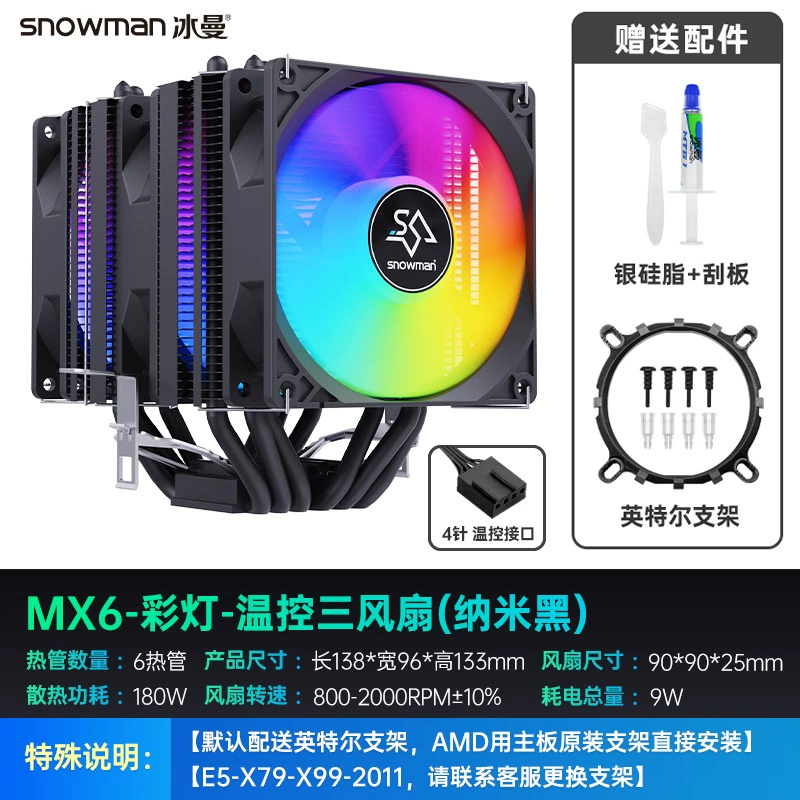 MX6 тепловая труба радиатор для процессора 1700 воздушное охлаждение X99 бесшумный 1150 для AMD компьютер 2011 вентилятор i5 i7