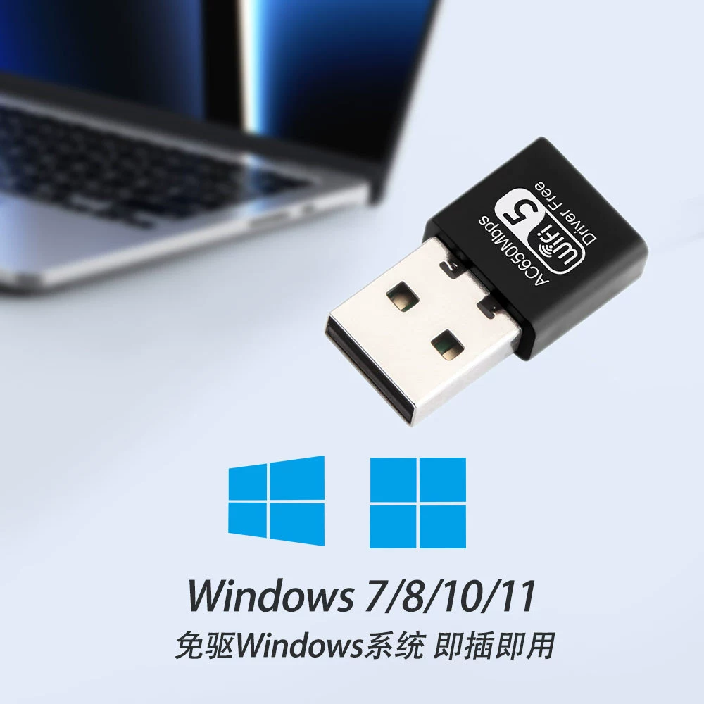 USB беспроводная сетевая карта Free-driven WIFI ресивер для ноутбука консольного хоста домохозяйства 5G двойной частоты AC650