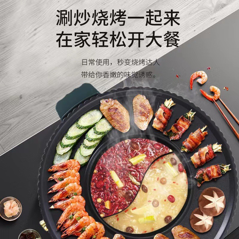 Multifunctional shabu-shabu all-in-one pot non-stick household electric hot pot electric cooking pot barbecue mandarin duck pot manufacturer direct sales gift