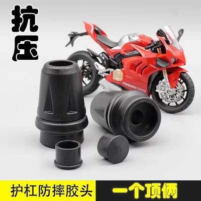 Motorcycle 250Sr Anti-Fall Bar Rubber Ball Head Gsx250R/St Baboon/250Nk Competitive Bumper Anti-Fall Bar