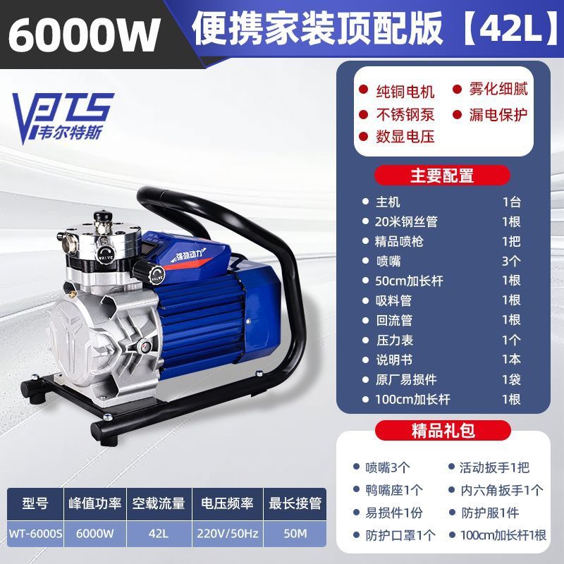 휴대용 홈 데코레이션 [6000W] 상위 버전 [42L]
