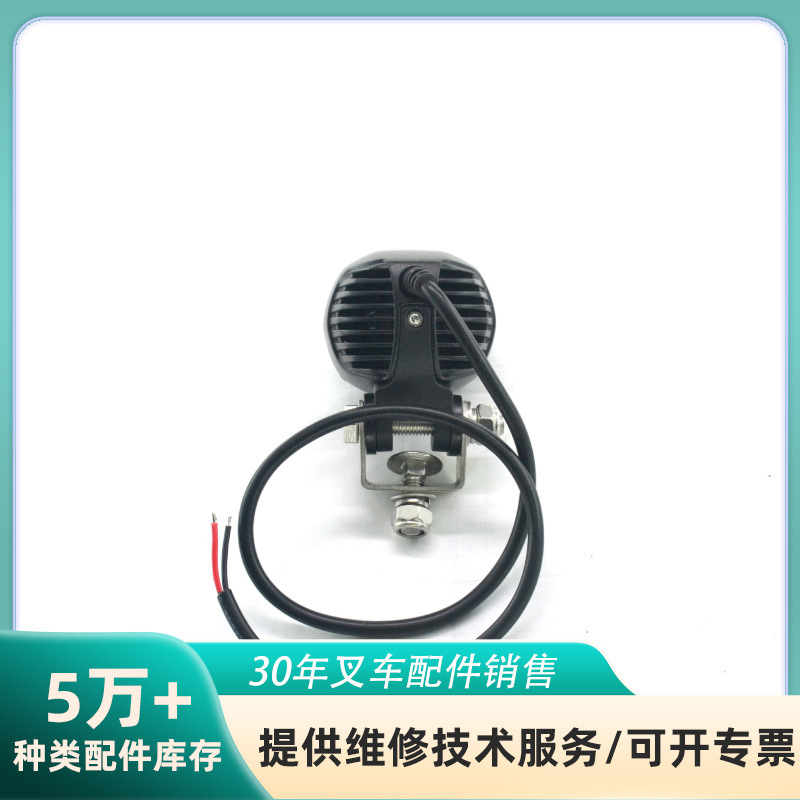 叉车配件安全灯红光外围警示灯LW-9017