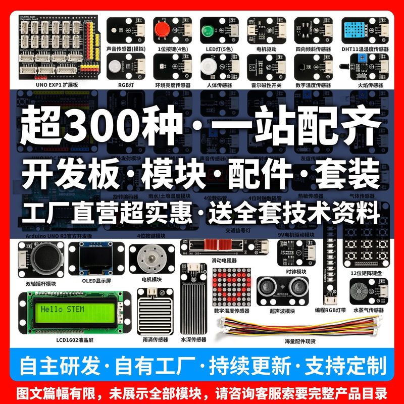 传感器模块批发兼容乐高积木实验 适用于arduino ESP32/UNO R3开|undefined