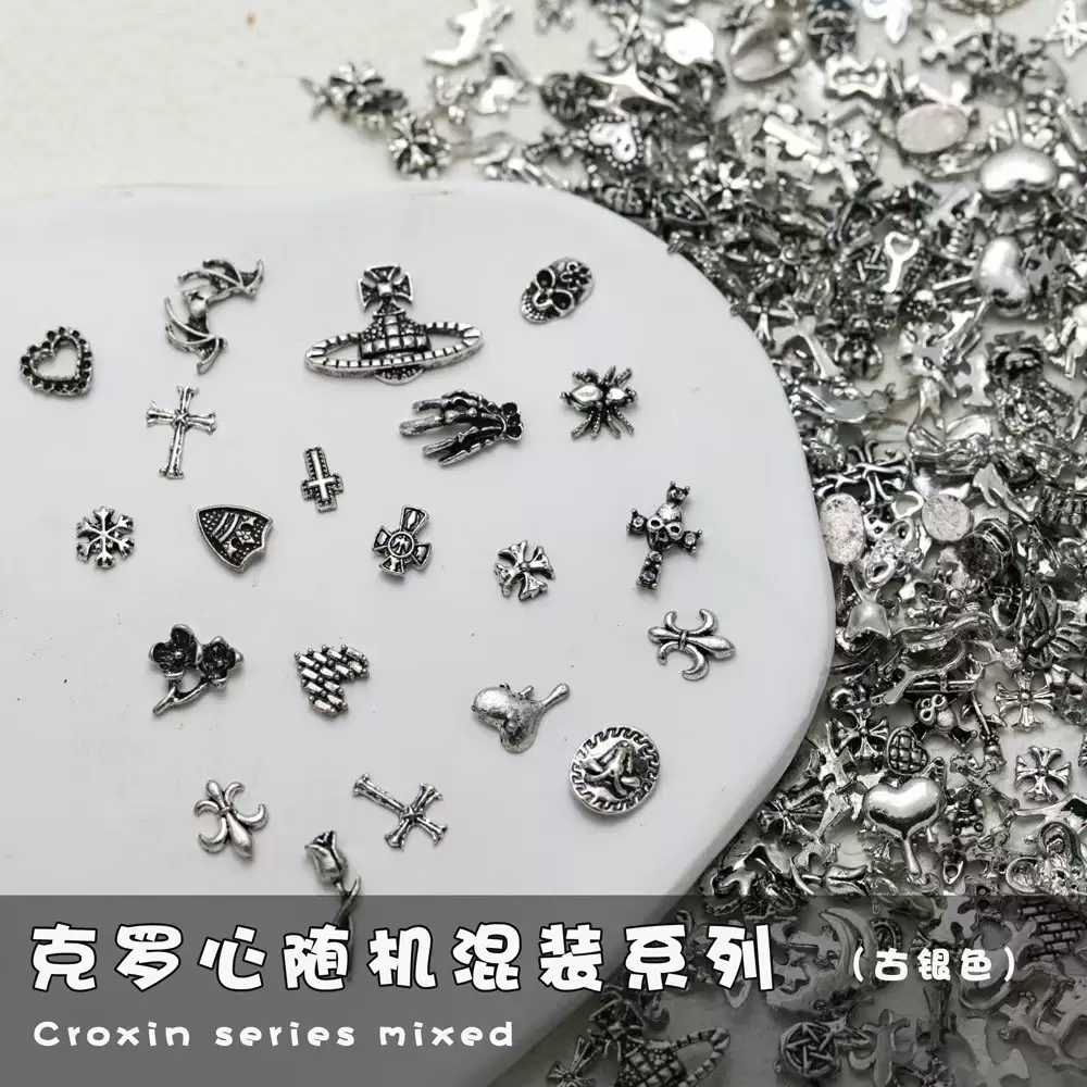 克罗心混装美甲钻朋克暗黑风美甲饰品复古银色十字架合金钻批发