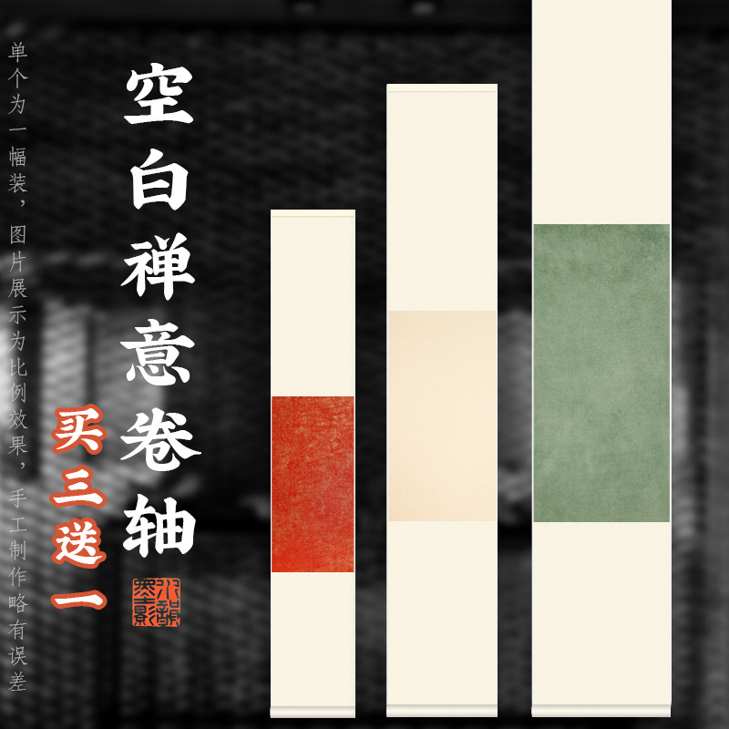 Blank Rice Paper Scroll, Semi-Raw Rice Paper Zen-Style Hanging Scroll, Vertical Scroll for Tea Room, Study, Calligraphy Hanging Painting, Semi-Raw Gift Box