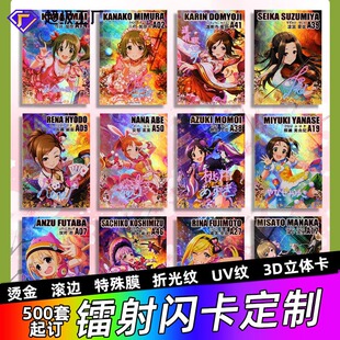 Карта Han Tang Chao Card Douyin Demolition Card Live Live Blind Blind Card Collection Laser Flash Card Разборка настройка