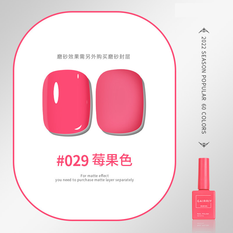 Esmalte de uñas pegamento nuevo esmalte de uñas cereza desnuda color popular salón de belleza especial fototerapia pegamento ventas directas de fábrica