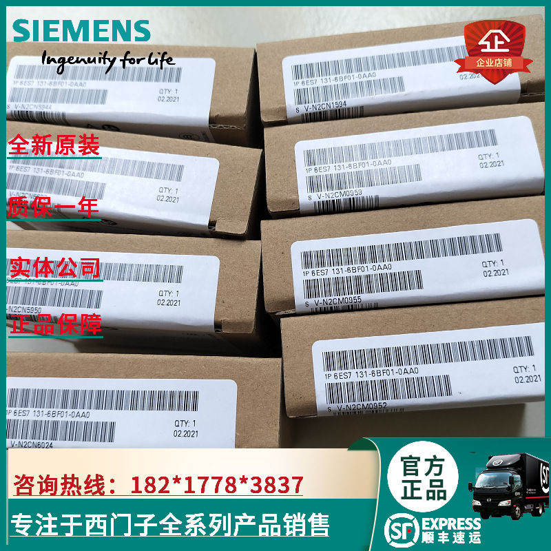 6ES7131-6BF00-0BA0西门子ET200SP 数字式输入端模块DI 8x DC 24V