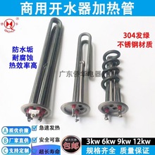 �����_ˮ��늟�� �_ˮ�t�ӟ�� ��ˮ�C�l��� 380v/220v/3kw���