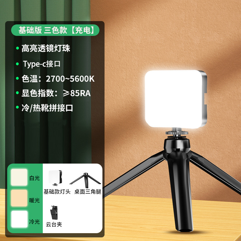 补光灯户外主播直播漫展cos专用打光摄影灯夹手机相机热靴接口冷|undefined