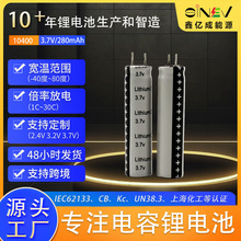 10400电容电池点读笔玩具1030010200101501320锂电动工具锂电池