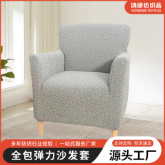 全包沙发防尘套保护套弹力提花绒防滑沙发套罩四季通用坐垫套加厚