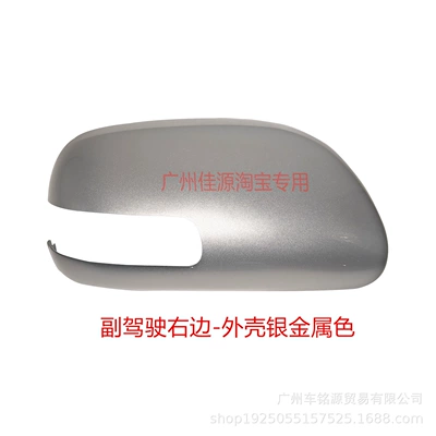 Toyota Corolla Rearview Mirror Cover, Rear mirror/rearview mirror assembly - passenger-side-right-outer-shell-silver-metallic-finish