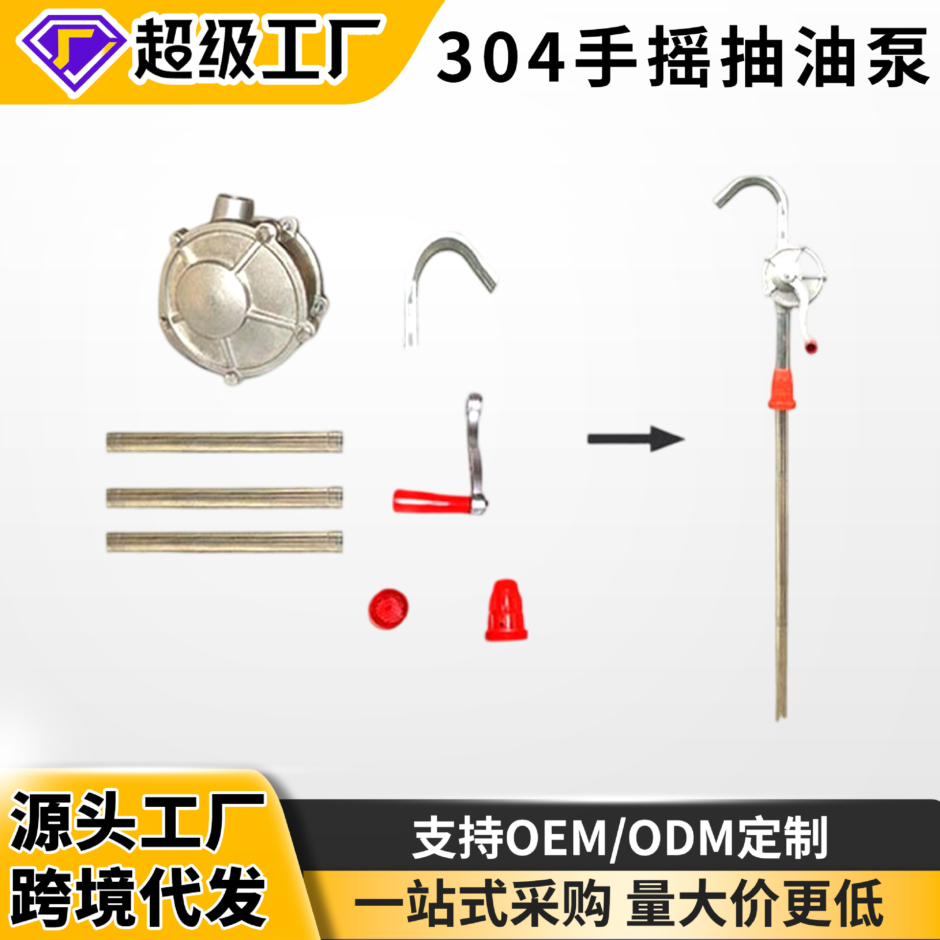 Bomba de aceite manual de acero inoxidable 304, herramienta de extracción de aceite resistente a la corrosión, adecuada para gasolina, materias primas químicas, aceite comestible y bebidas, resistente a ácidos y álcalis.