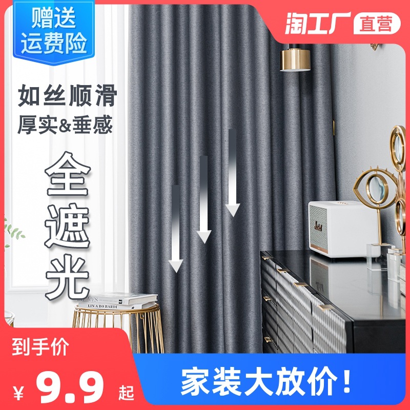 全遮光卧室遮光窗帘2021年新款客厅现代隔热挂钩式轻奢遮阳布