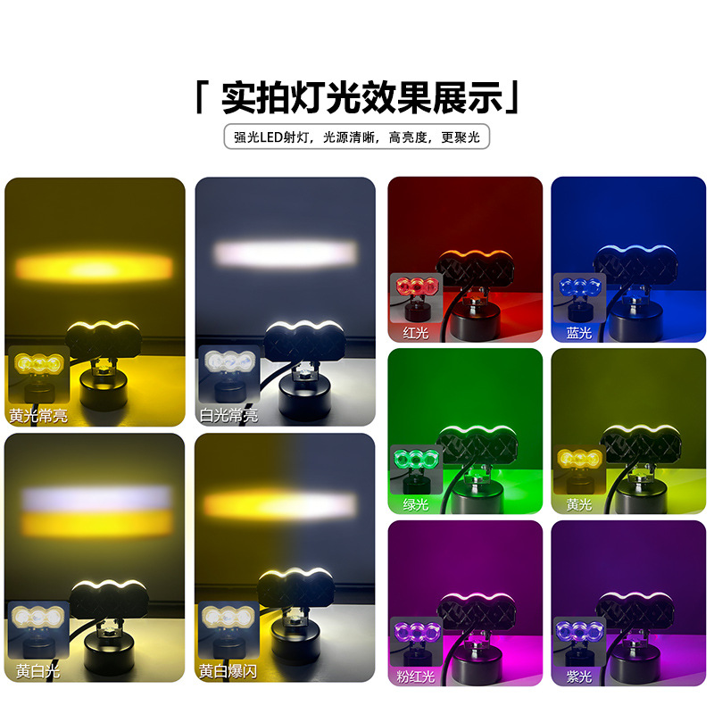Spot de motocicleta LED Spot de tres perlas de arco con apertura Spot multicolor Spot de coche