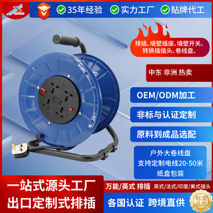 20- 50m Mobile Cable Reel Cable Reel Foreign Trade 250V with British Plug for Africa