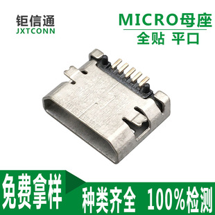 micro5P�B����MK5Pinȫ�NƬ�����o��߅B������SMT�~��ĸ��usb���^