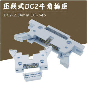 ����ʽDC2-2.54mm�g��ţ�ǲ����ж�/�o��IDC�ž����^����10-64p