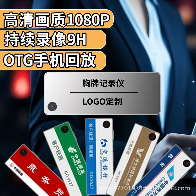高清胸牌摄像机执法记录仪胸前磁吸佩戴工作录音录像神器定制便携