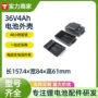 车用平衡1865024v36v4锂电池盒