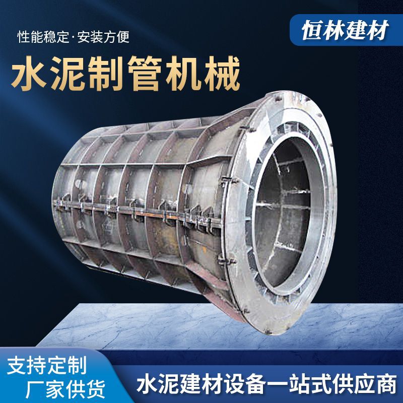 供应生产水泥制管机 水泥制管机 水泥制管机厂家