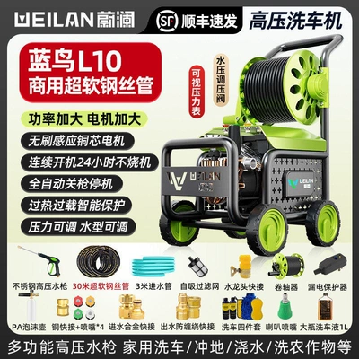 Car washing machine — High-Pressure Water Gun for Home Use - l10-commercial-top-version-roller-33m-super-soft-steel-wire-tube-enlarged-motor-360-degree-nozzle-pa-foam-pot-brushless-copper-core-motor