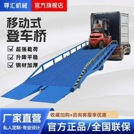 升降台;登车桥;工具车