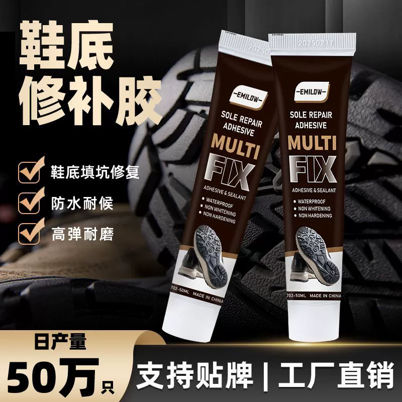 Водонепроницаемый клей для ремонта подошвы универсальный клей для ремонта подошвы черный мягкий клей для ремонта клей для обуви