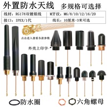 ����C��C����ˮ�쾀2.4GWiFi�{���Ӿ�178/IPEX�쾀4GĢ���^�쾀